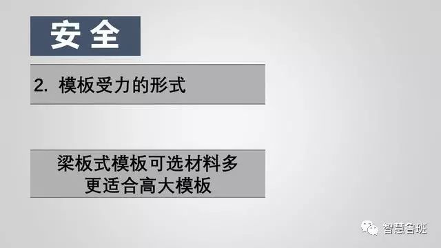 构筑模板用于什么_构筑模板怎么用_构筑模板用什么资料造作